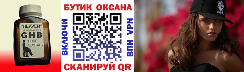 БУТИРАТ 99%  где продают   Новая Ладога 