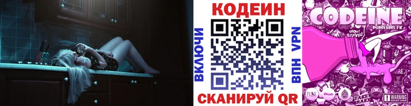 Кодеин напиток Lean (лин)  omg сайт  Новая Ладога 