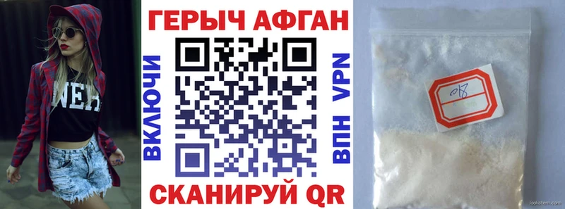 ГЕРОИН гречка  цена наркотик  shop официальный сайт  Новая Ладога 