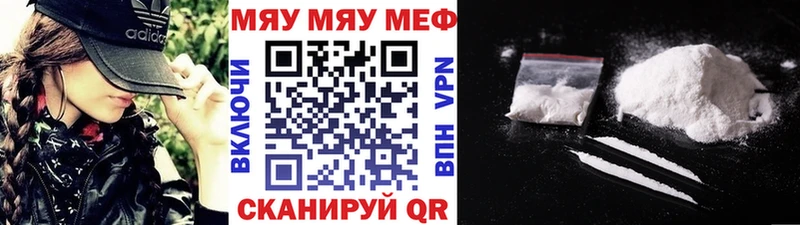 Меф мяу мяу мука Новая Ладога