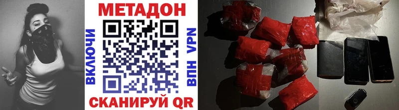 Метадон VHQ  Новая Ладога 